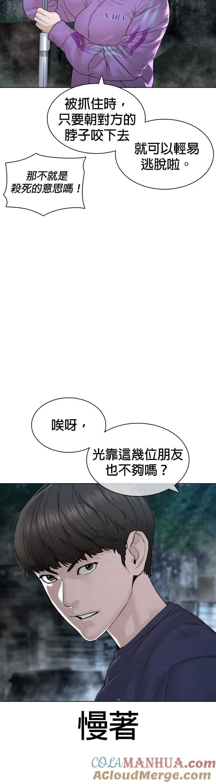 第145话 供货人的真面目45