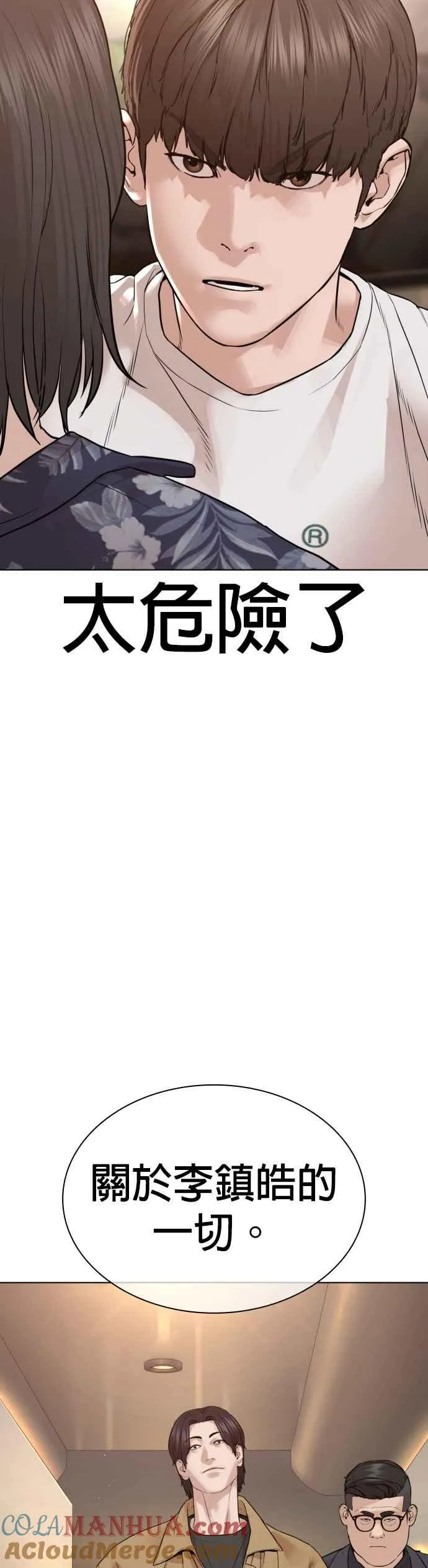 第183话 你有把握吗？27