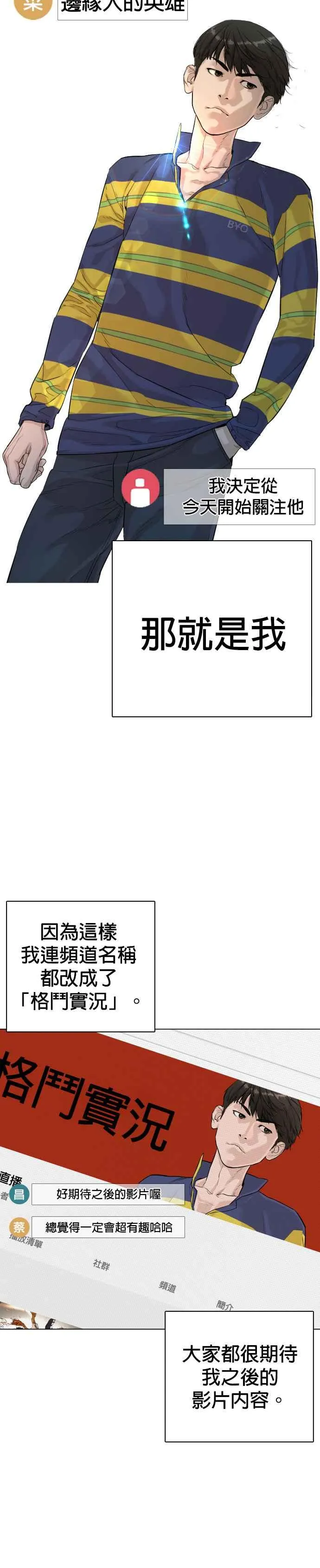 第4话 第1章.禁止愤怒14
