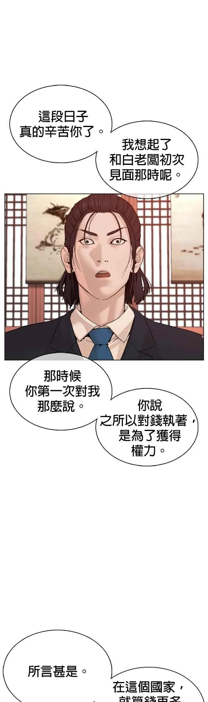 第83话 说得还真好听呢19