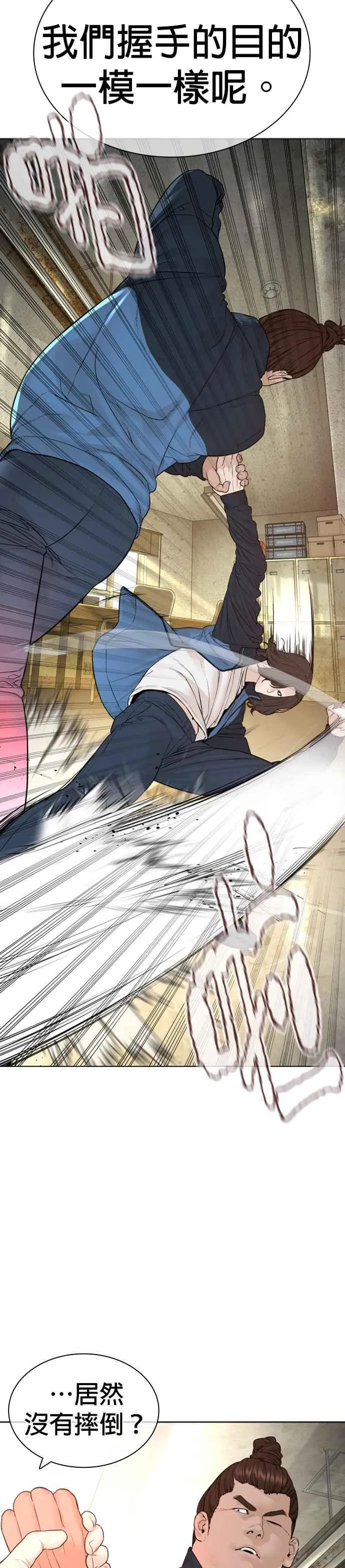 第155话 搞屁啊，死了是不是？4