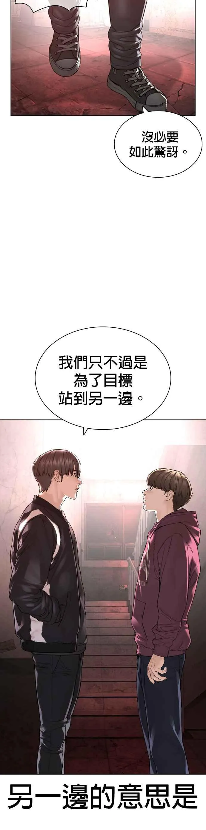 第172话 热身完了吧？53