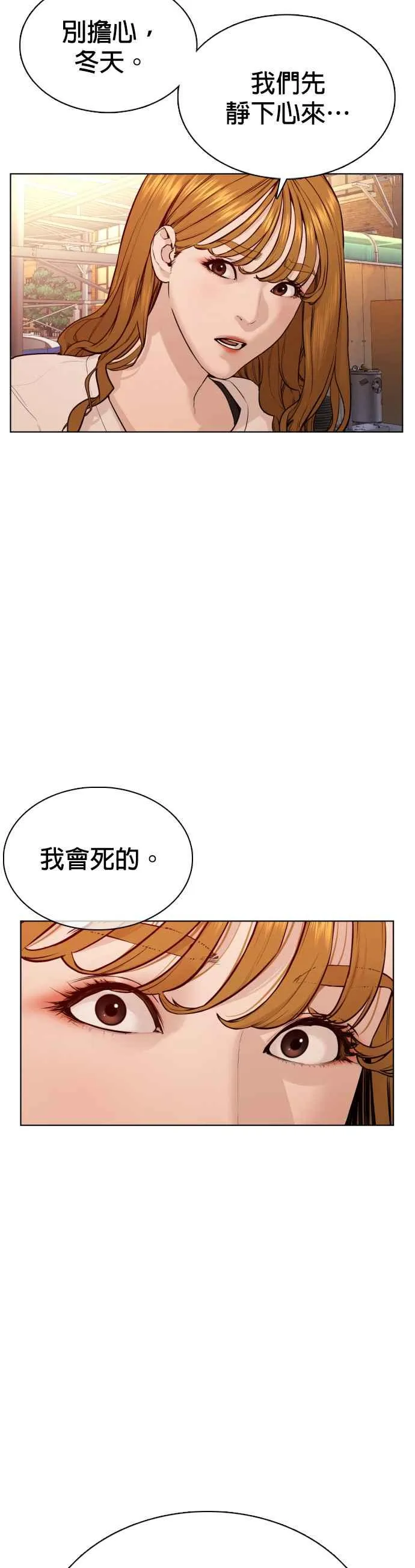 第80话 被我杀了37