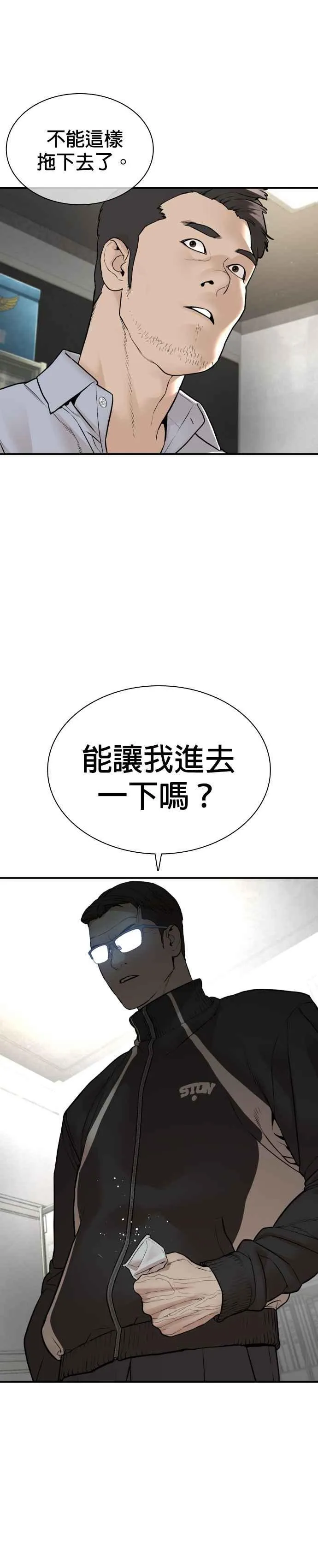 第200话 耳朵好痒17