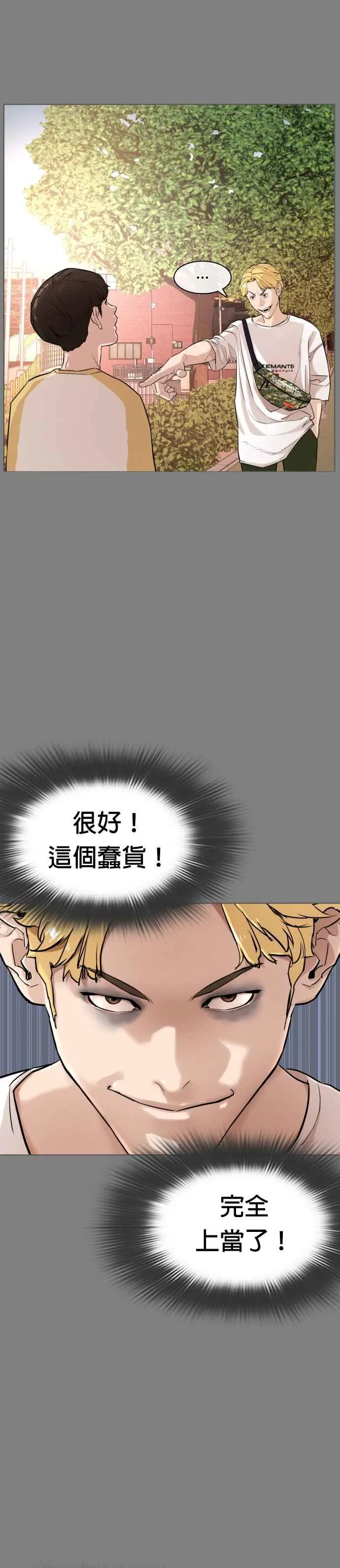 第2话 揭发小混混的直播43