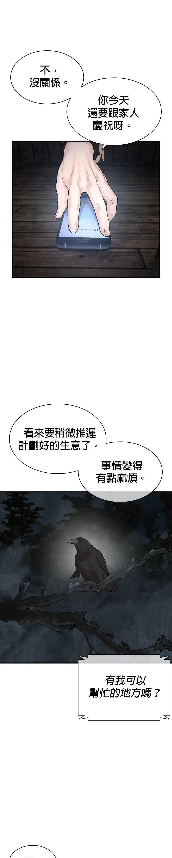 第203话 就死定了吧16
