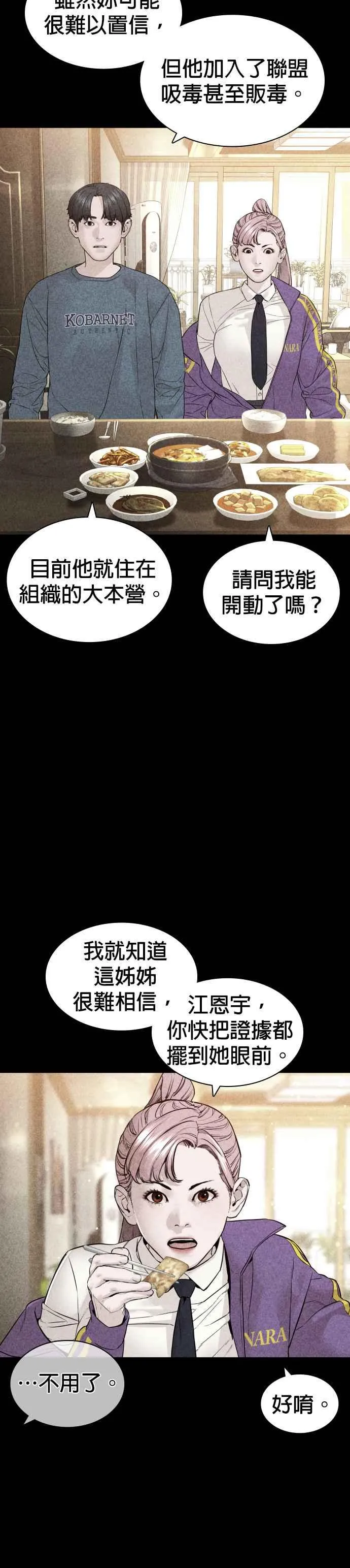 第144话 抓王牌29