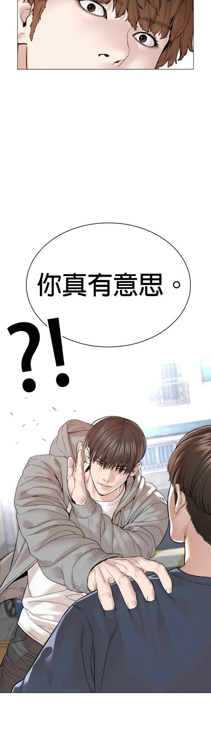 第161话 怎么湿漉漉的8