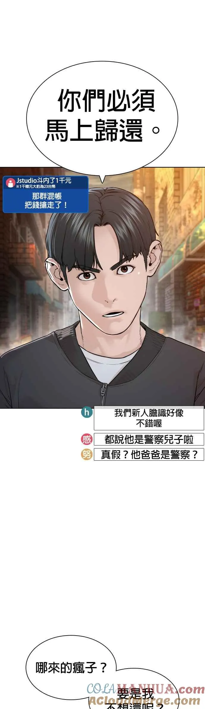 第138话 是敌人吗？！60