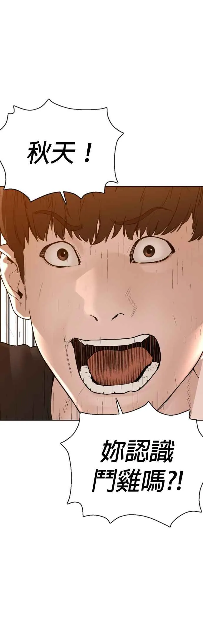 第106话 意外地很有魄力呢…@1