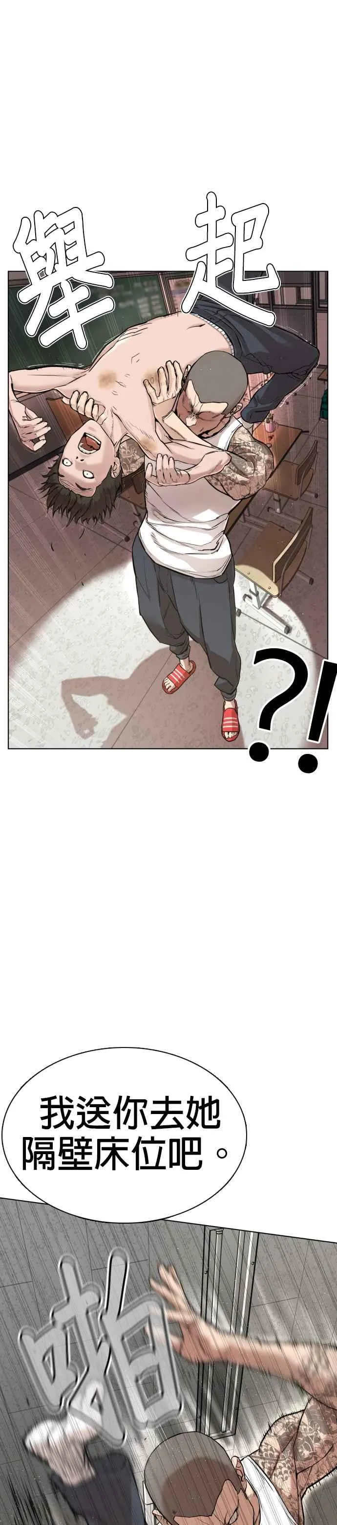 第3话 …自学格斗？14