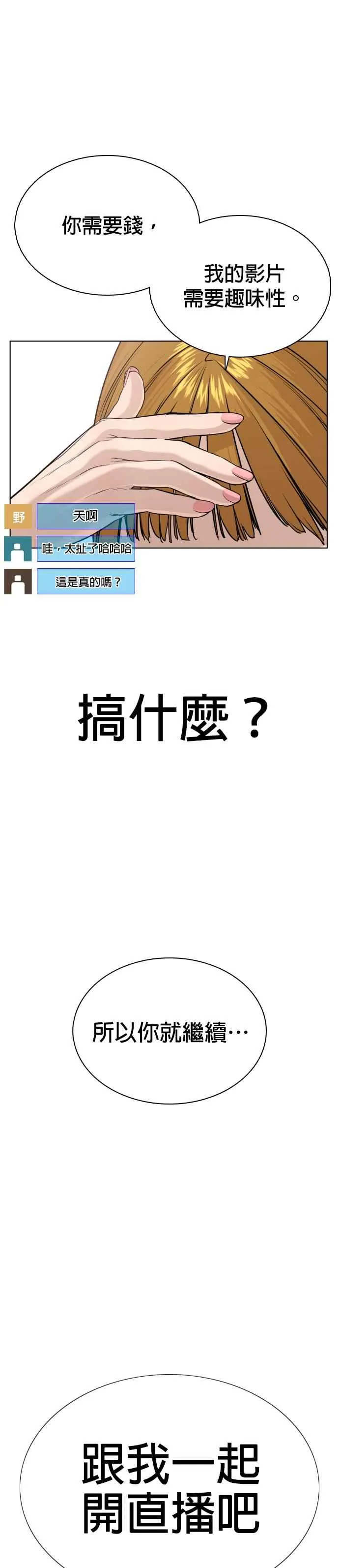 第27话 璐美，我们不能这样啦!!!50