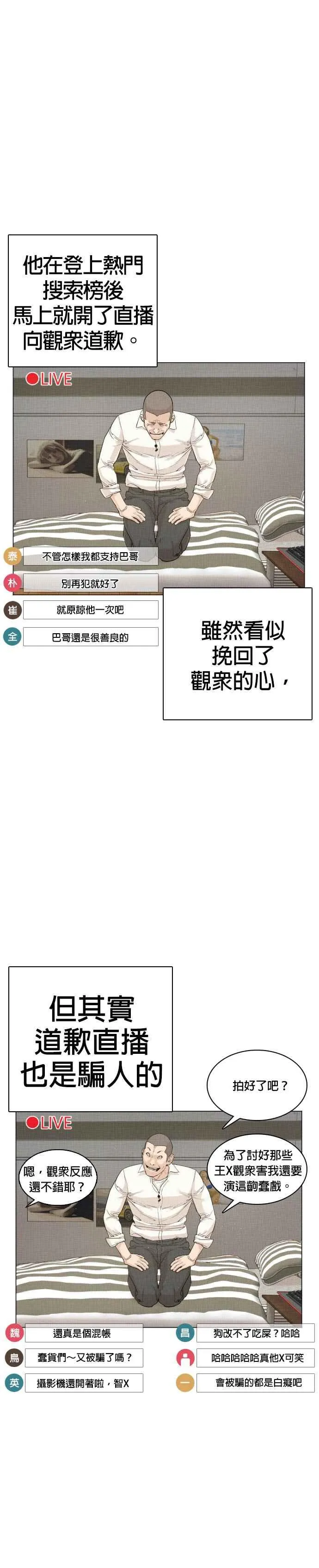 第4话 第1章.禁止愤怒11