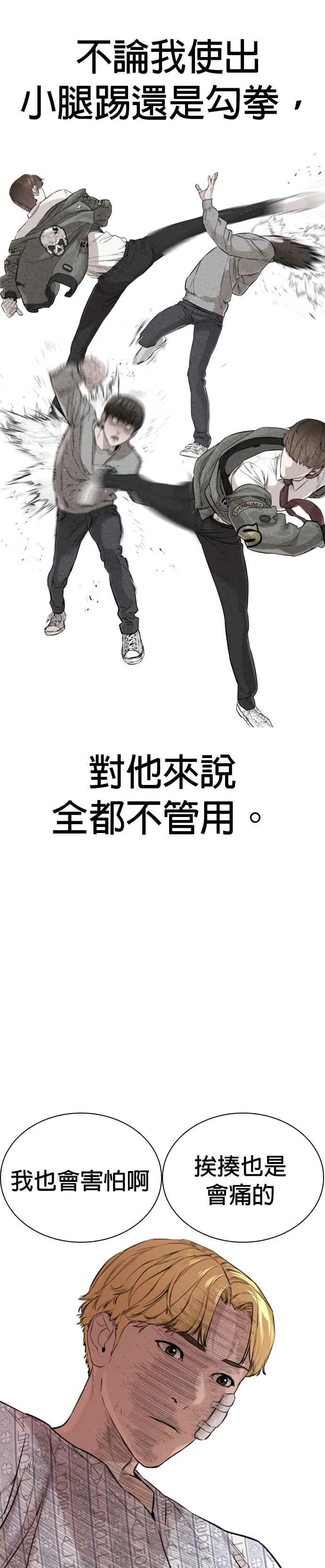 第15话 跆拳道没什么了不起的嘛17