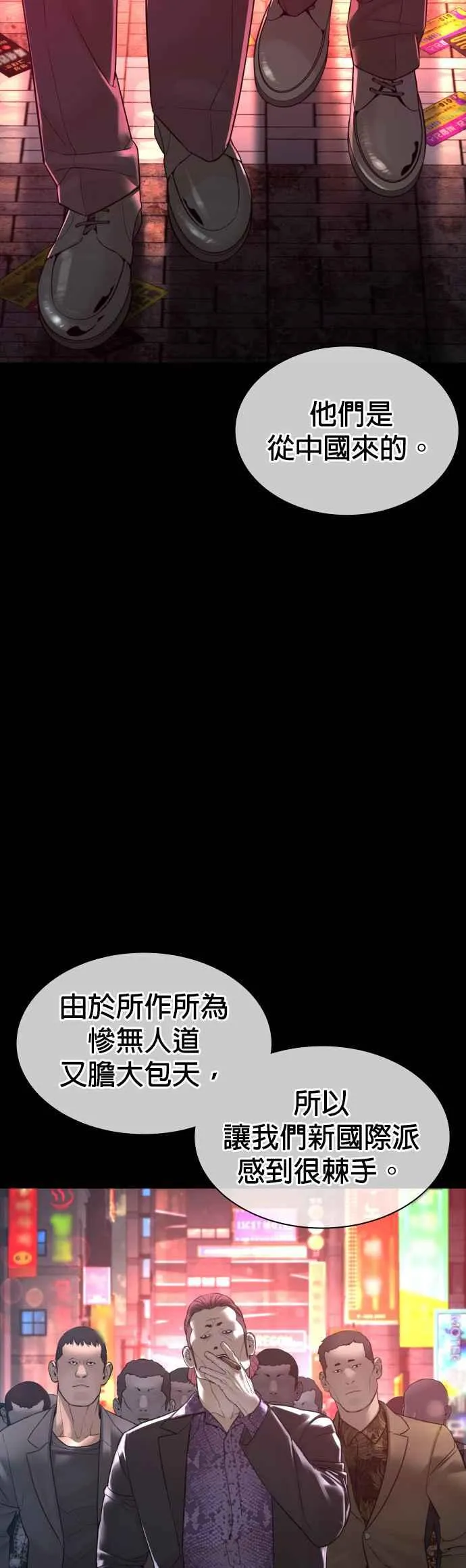 第133话 嗓门太大啰43