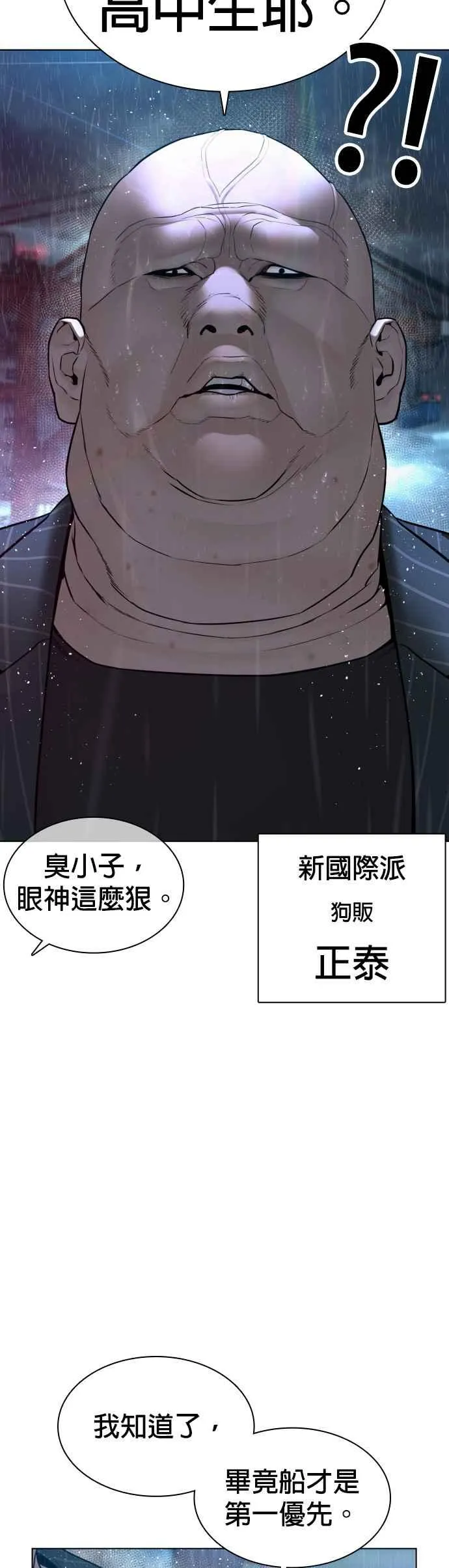 第122话 这实在太狂了啦28
