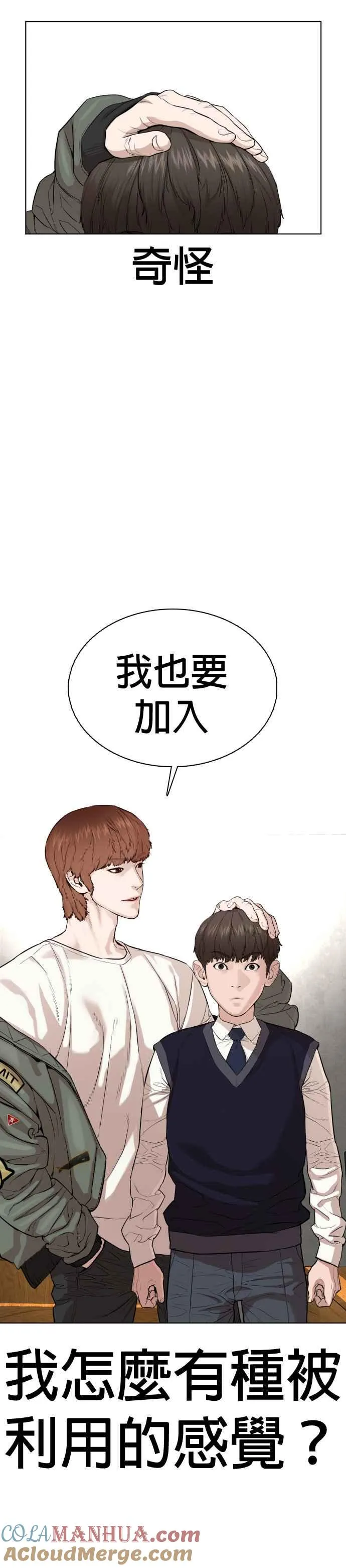 第49话 呵呵，好想揍他33