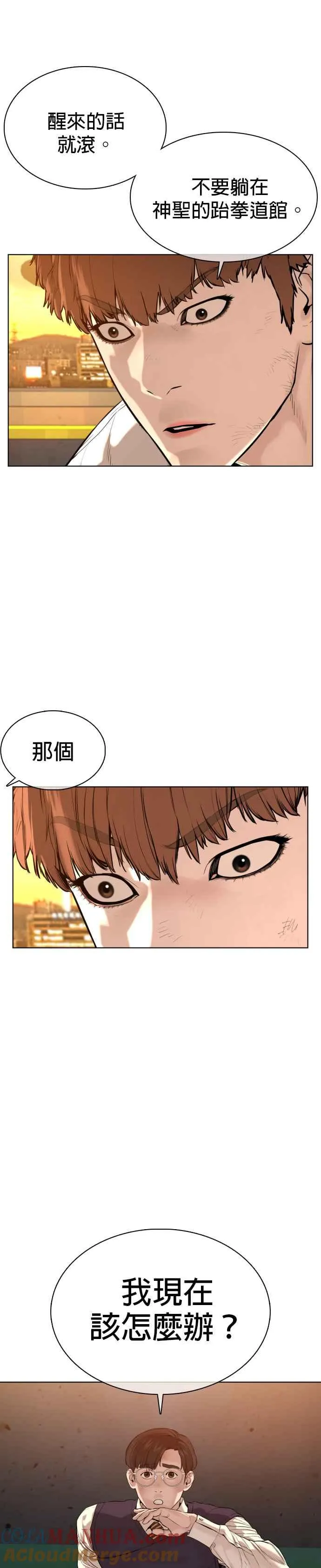 第63话 要玩是吧？6
