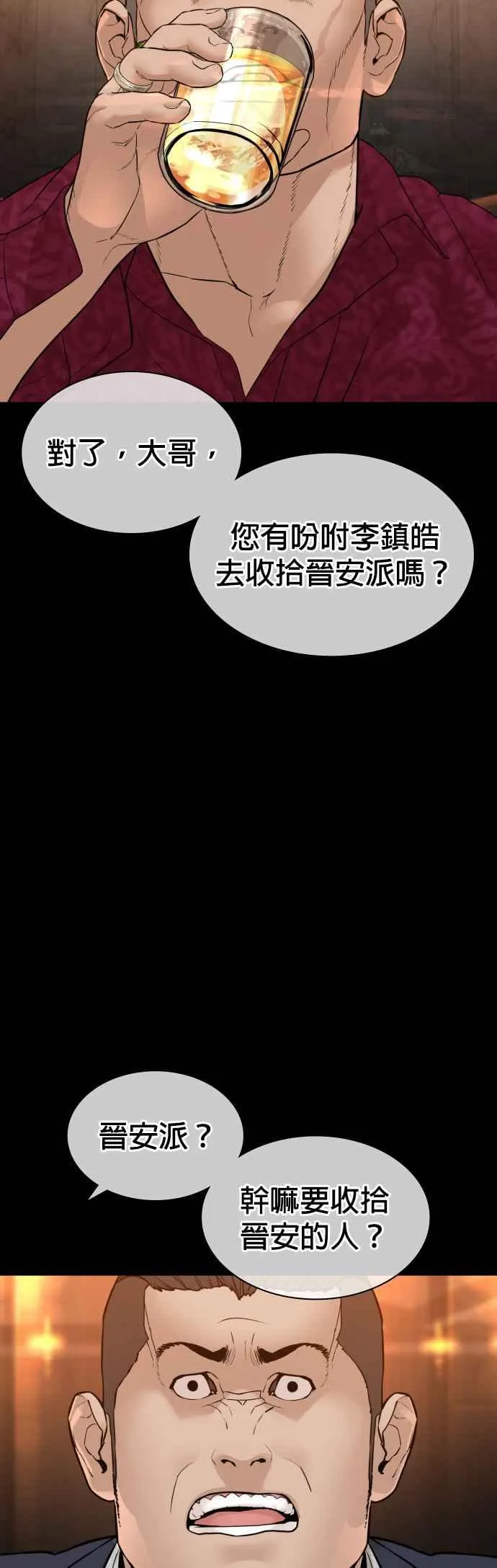 第134话 你这小子真让我无言20