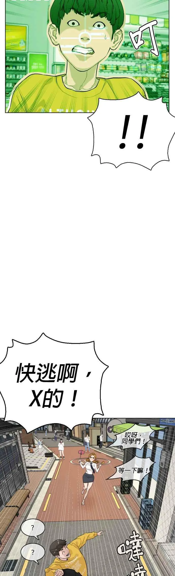 第6话 总收入2000万元！28