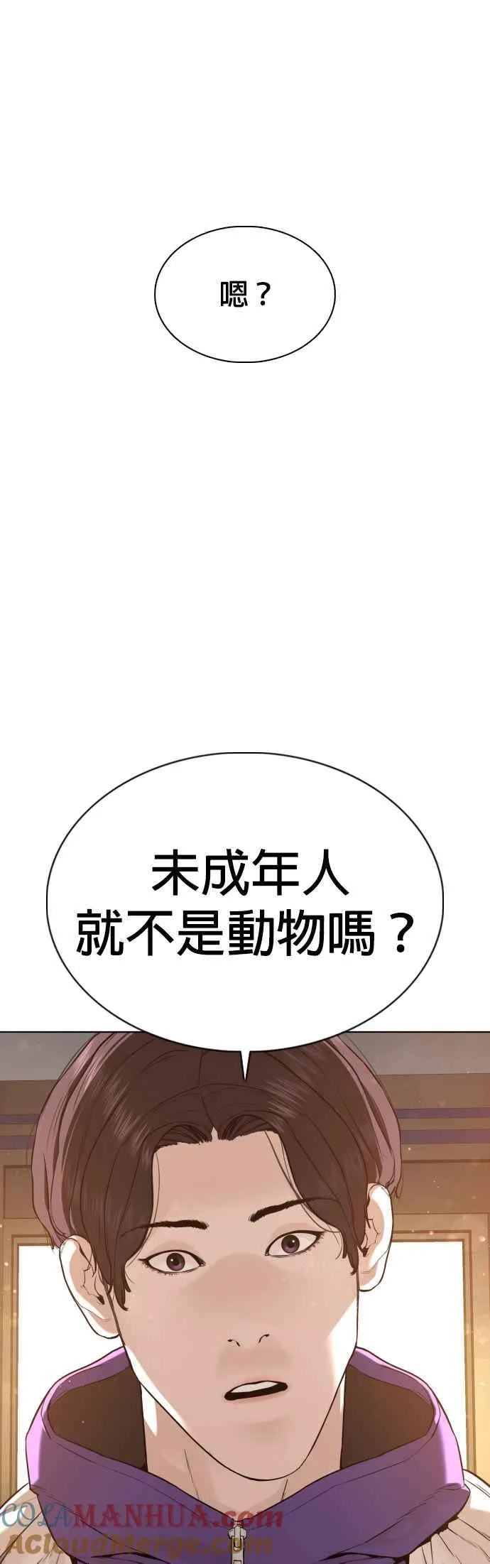 第76话 我想看你的眼睛9