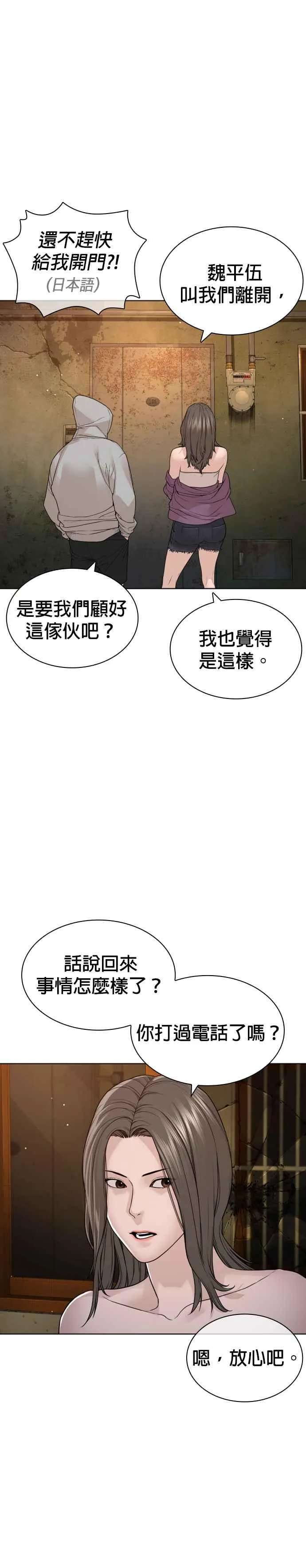 第180话 你今天死定了！1