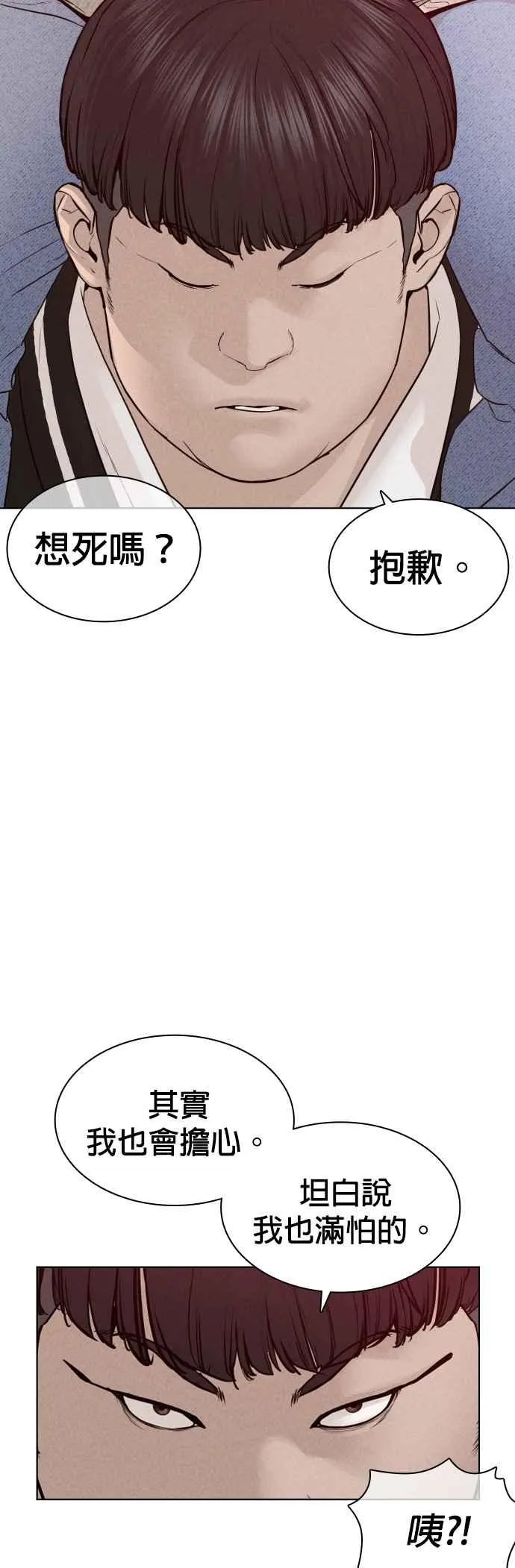 第125话 毒种韩王国52