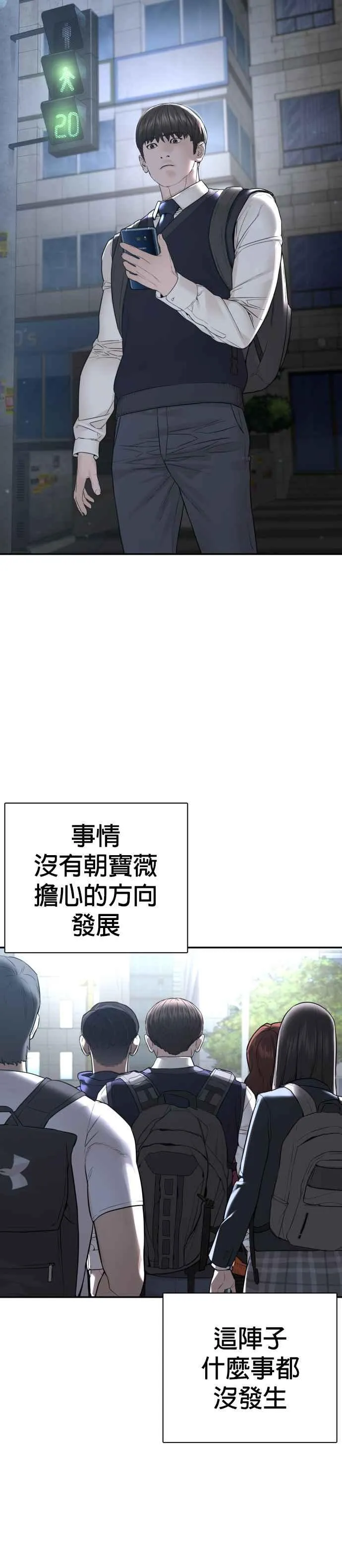 第197话 你说了？25