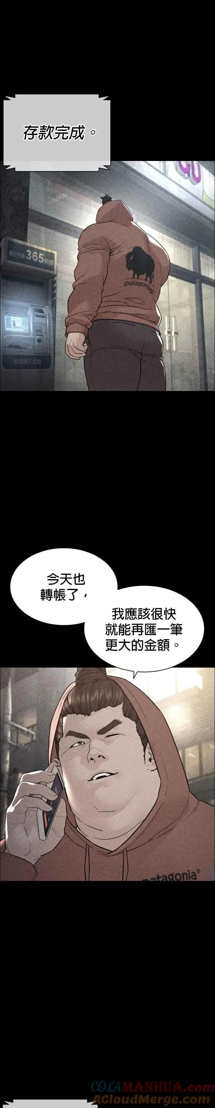 第208话 你快点去死吧27