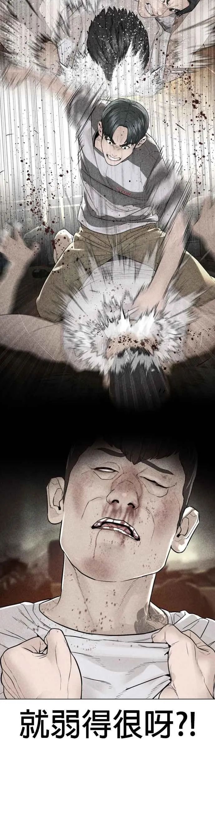 第144话 抓王牌38