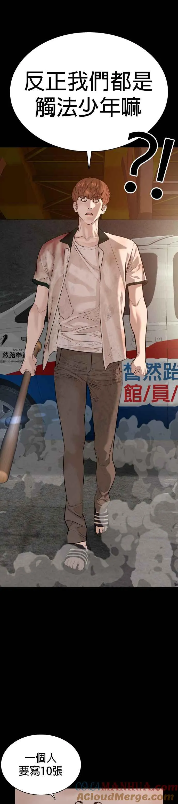 第59话 还以为是老套故事48