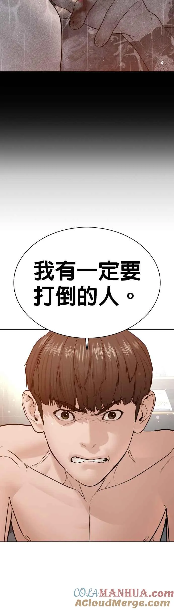 第109话 妳就是当时那家伙吧33