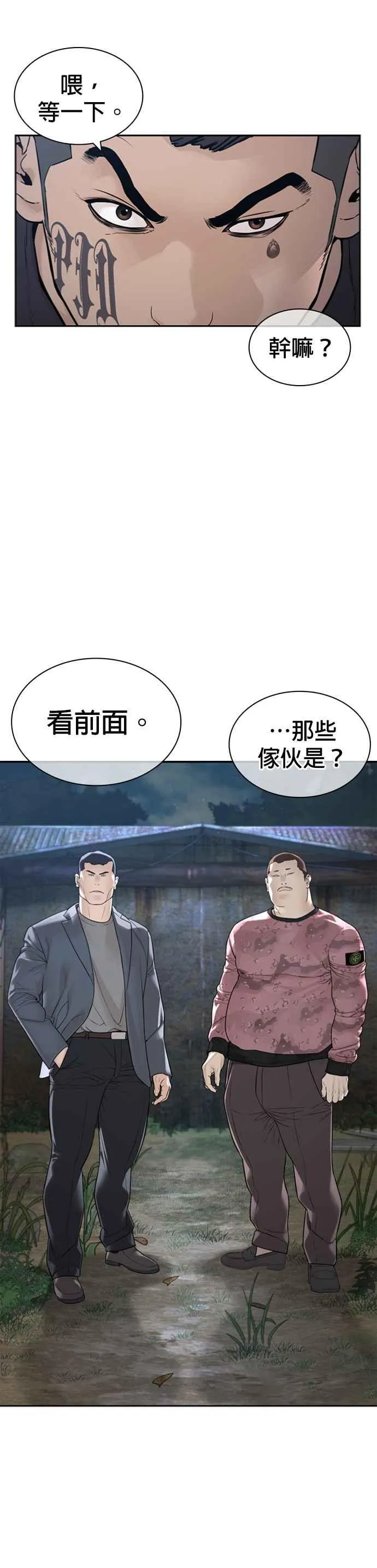 第167话 送一记刀子40