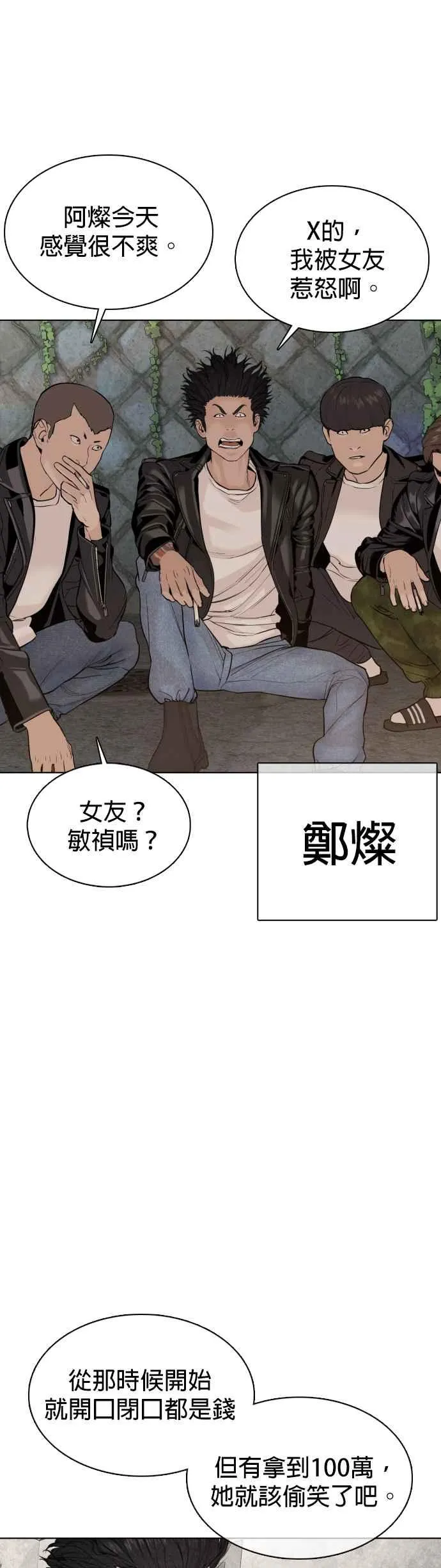 第68话 给妳个抱抱5