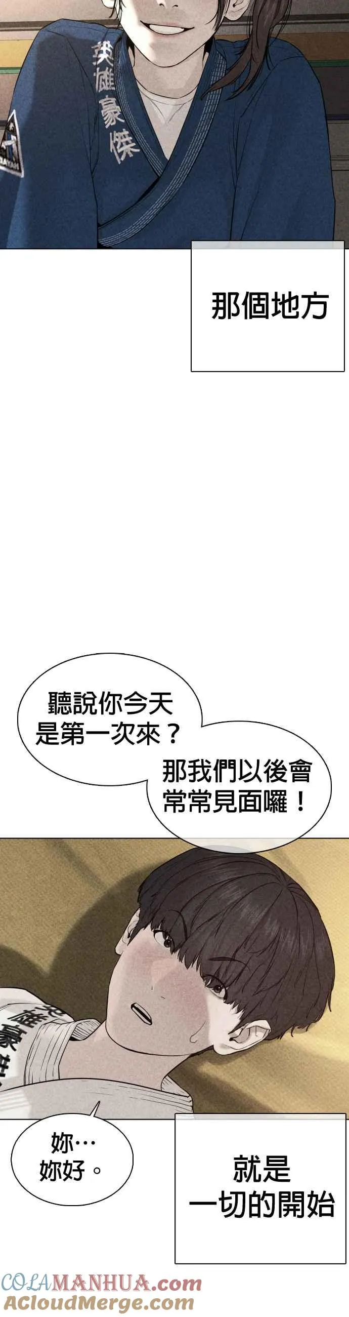 第69话 好无言喔，哈哈33