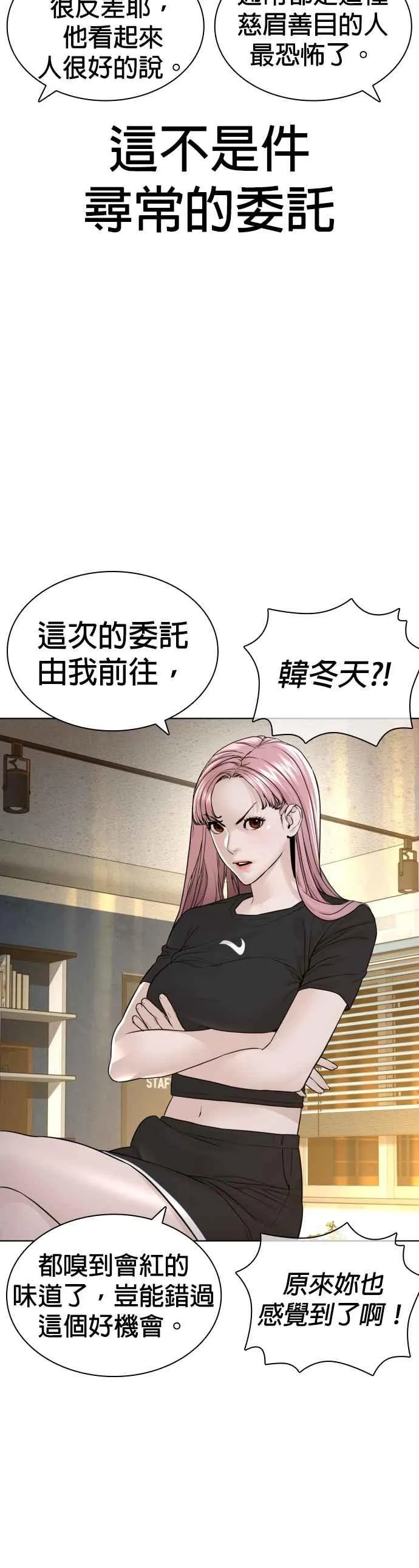 第150话 适可而止喔自嗨鬼55