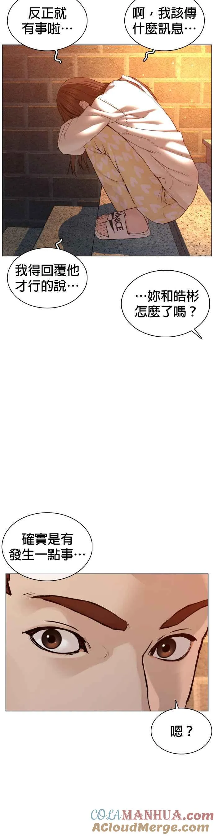 第85话 怎么比打架还难45
