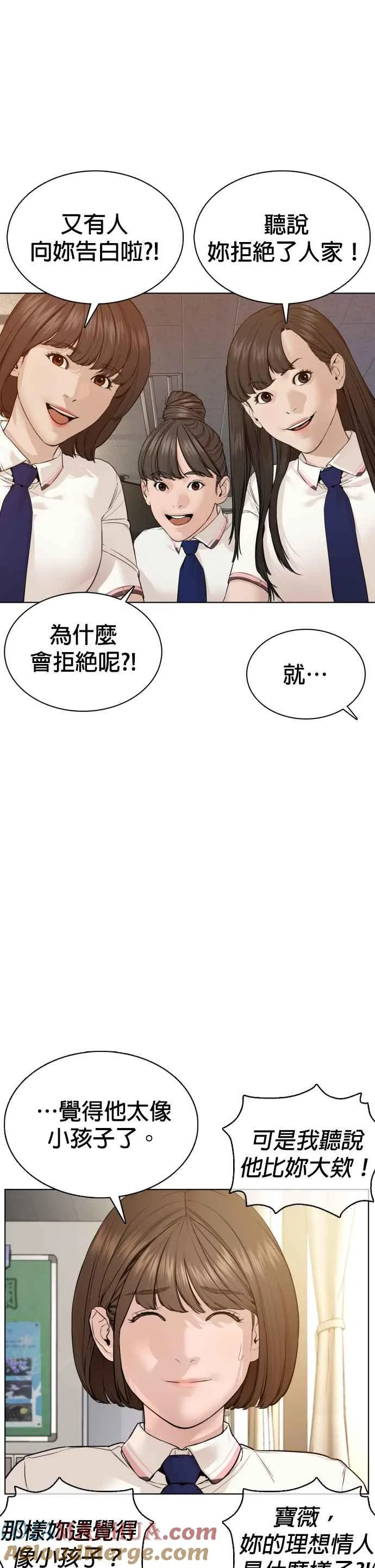 第79话 始于鼻屎6