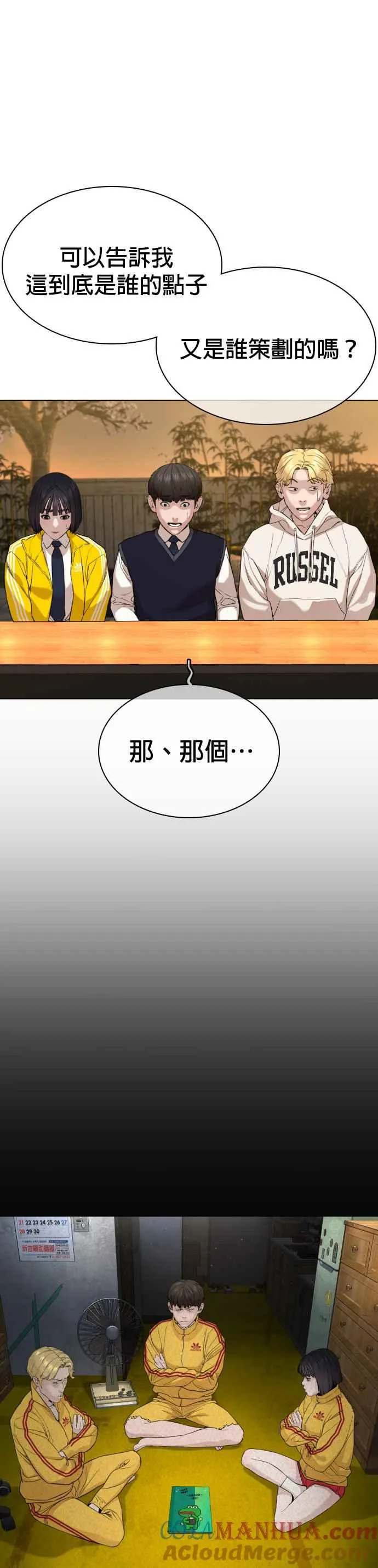 第48话 我现在就是在威胁你30