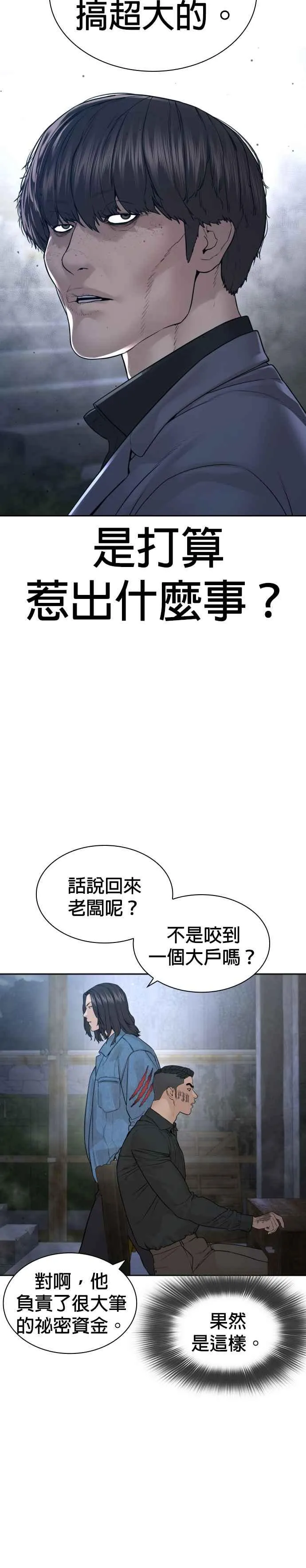 第186话 这次搞超大的41