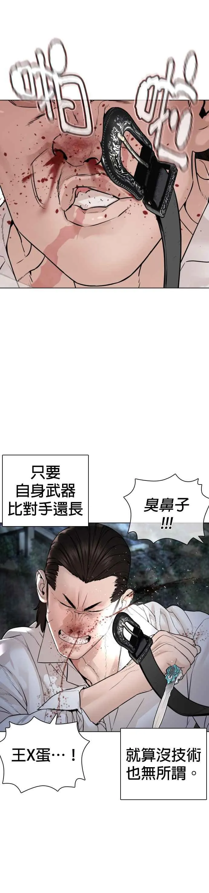第146话 战胜刀子的方法23