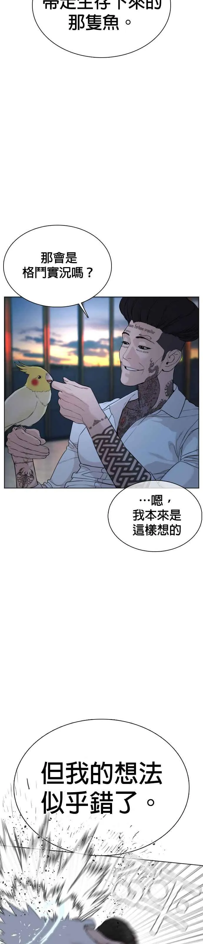 第44话 …成功了吗？8