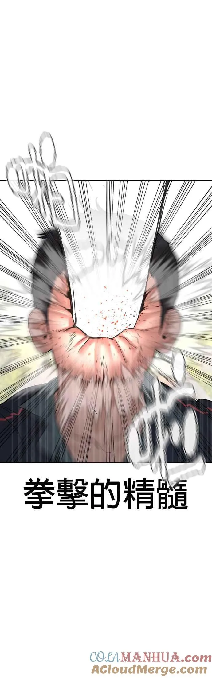 第113话 是真刀耶？！42