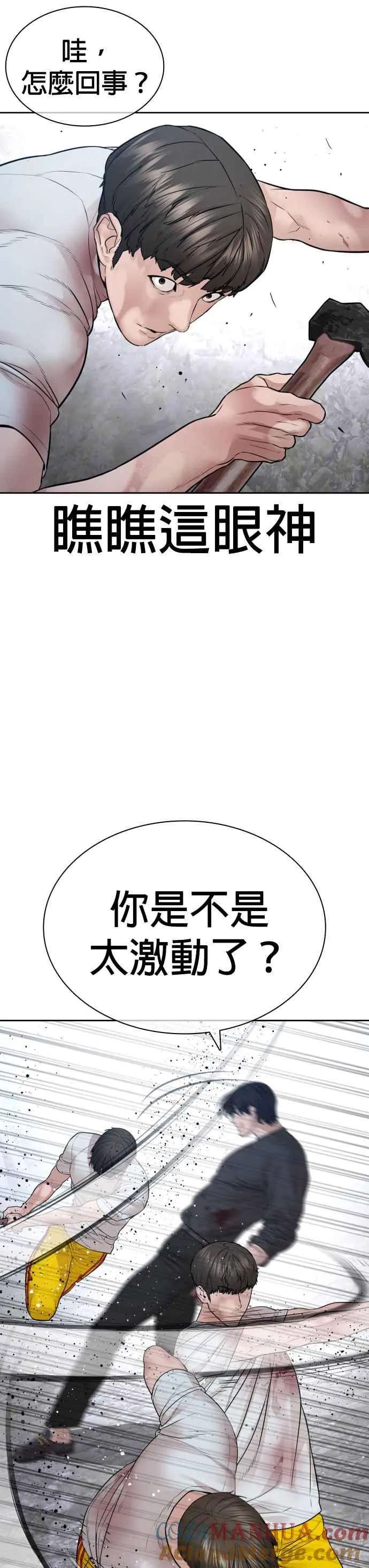 第195话 还真烫39