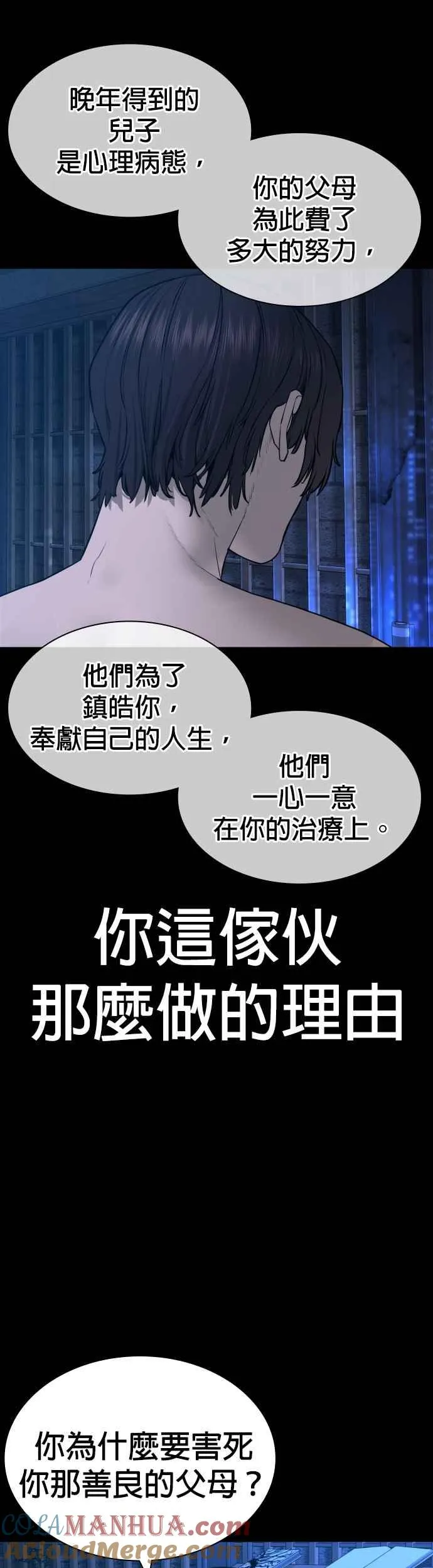 第134话 你这小子真让我无言69