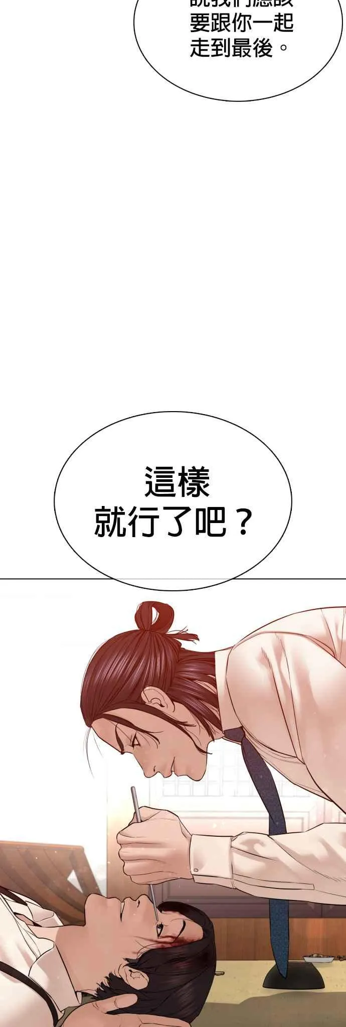 第89话 不会有意外16