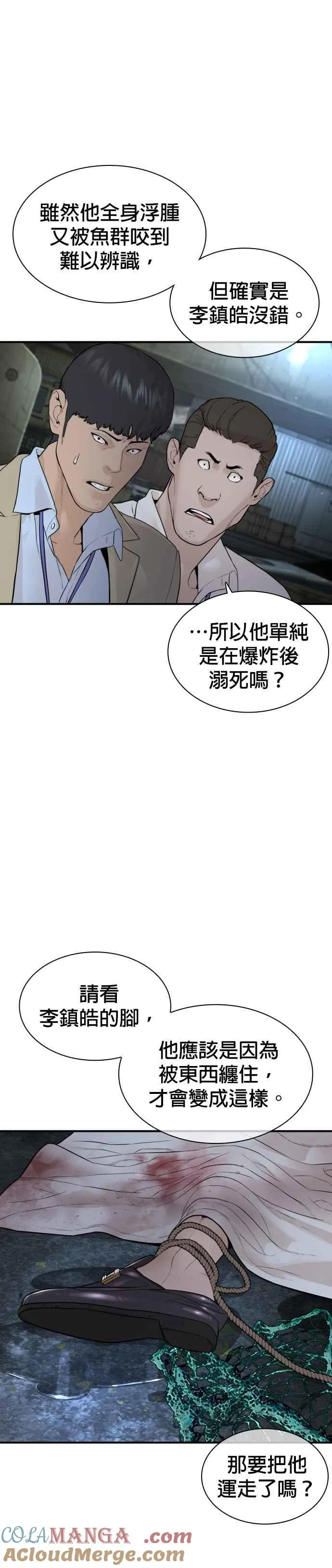 第217话 应该不会太迟吧？18