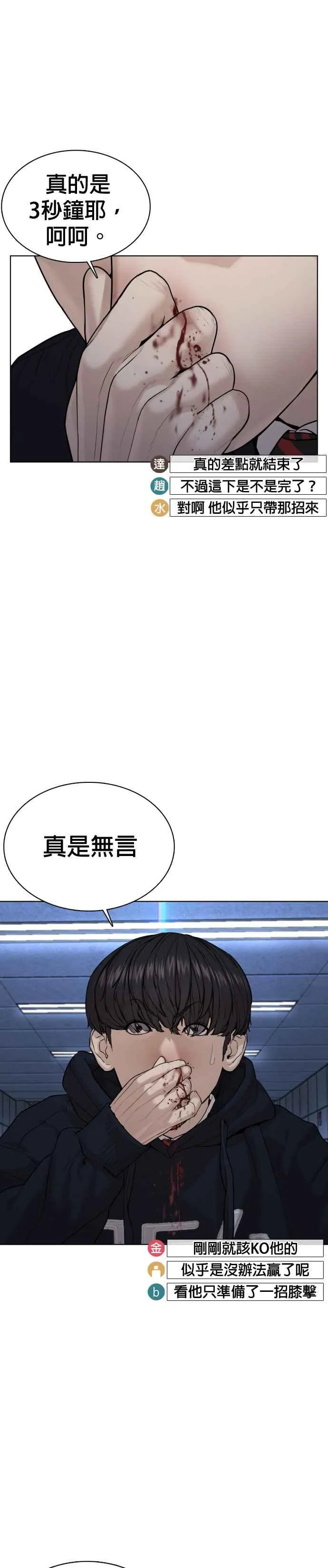 第71话 综艺娱乐就到此为止17