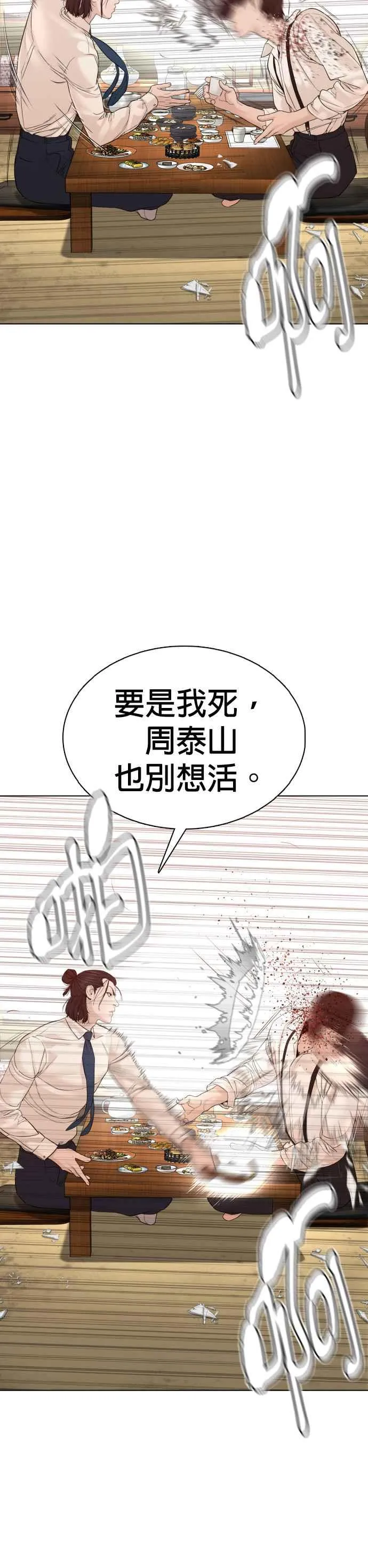 第88话 哥你这下完蛋啰～47
