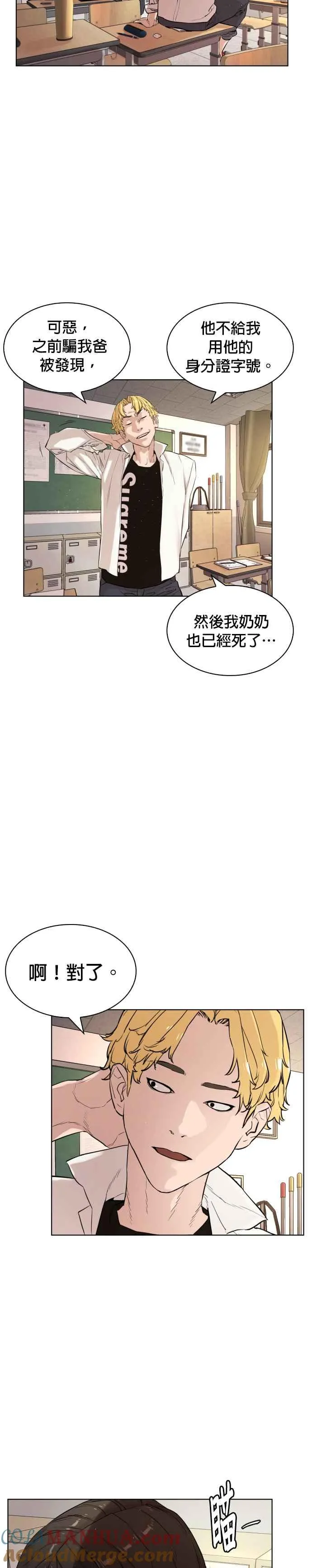 第1话 阿猫阿狗都能当直播主21